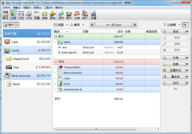 Alzex Personal Finance(���ܸ������Ƽ��˹���)����